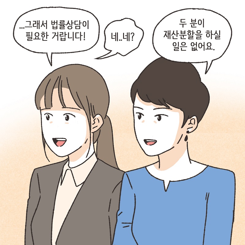 철없는 딸 (5) — 웹툰 장면 6