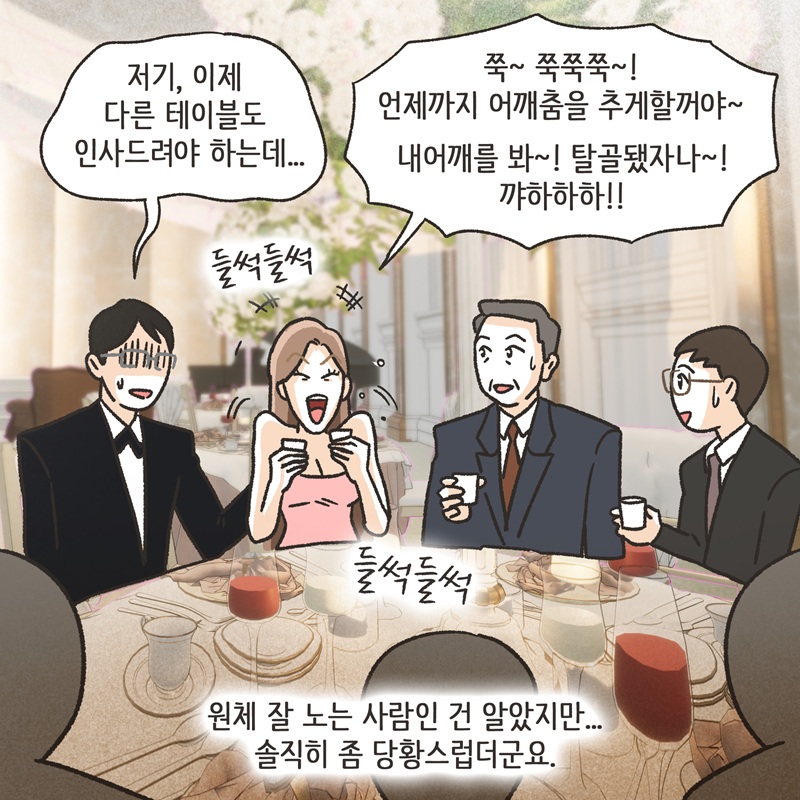 아내의 절친 (3) — 웹툰 장면 12