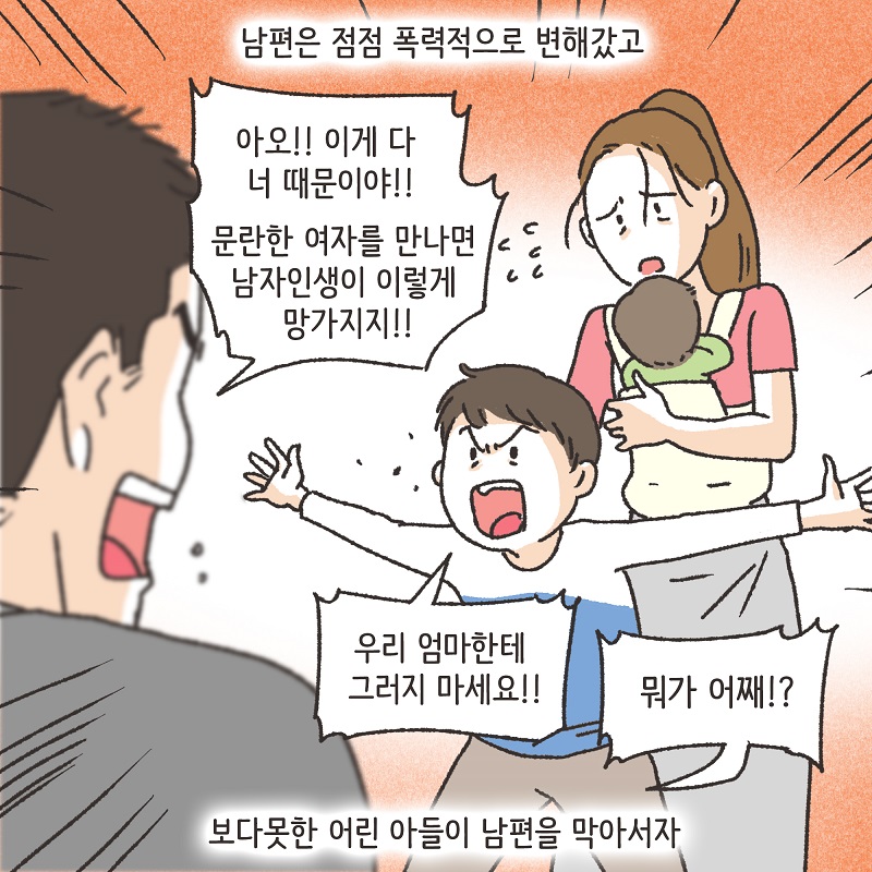 의뢰인의 편지 (4) — 웹툰 장면 11