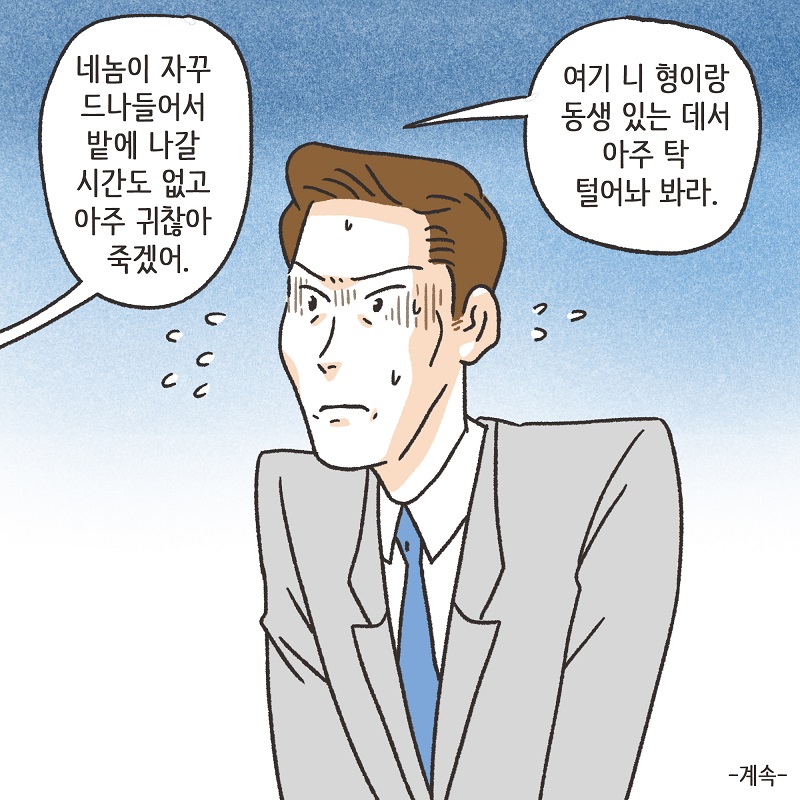 증거가... 없다? (1) — 웹툰 장면 14