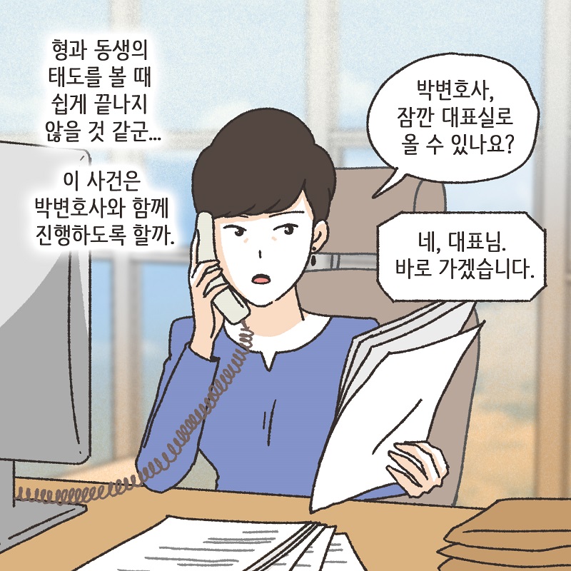 니 그거, 잘 하는 거 아니다 (3) — 웹툰 장면 10