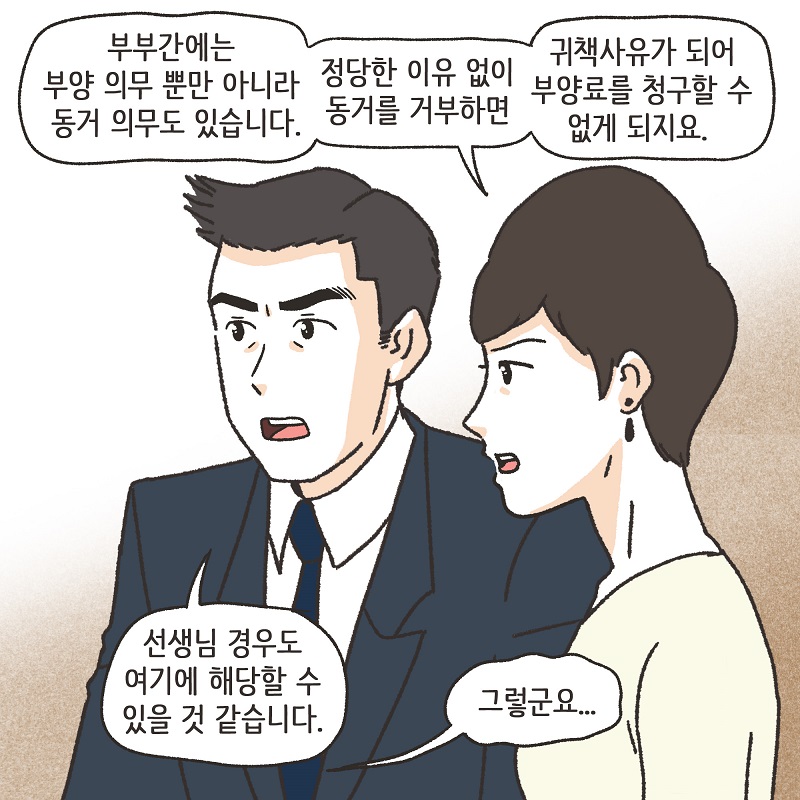 아무 감정도 남아 있지 않아 (6) — 웹툰 장면 7