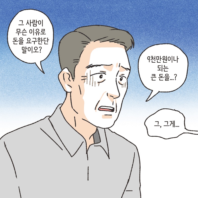 노신사의 소송 (3) — 웹툰 장면 7