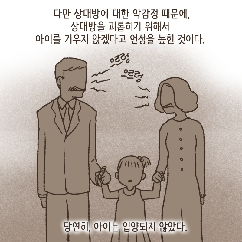80039-07.jpg 결국 판사님은 화가 났다 — 웹툰 장면 11