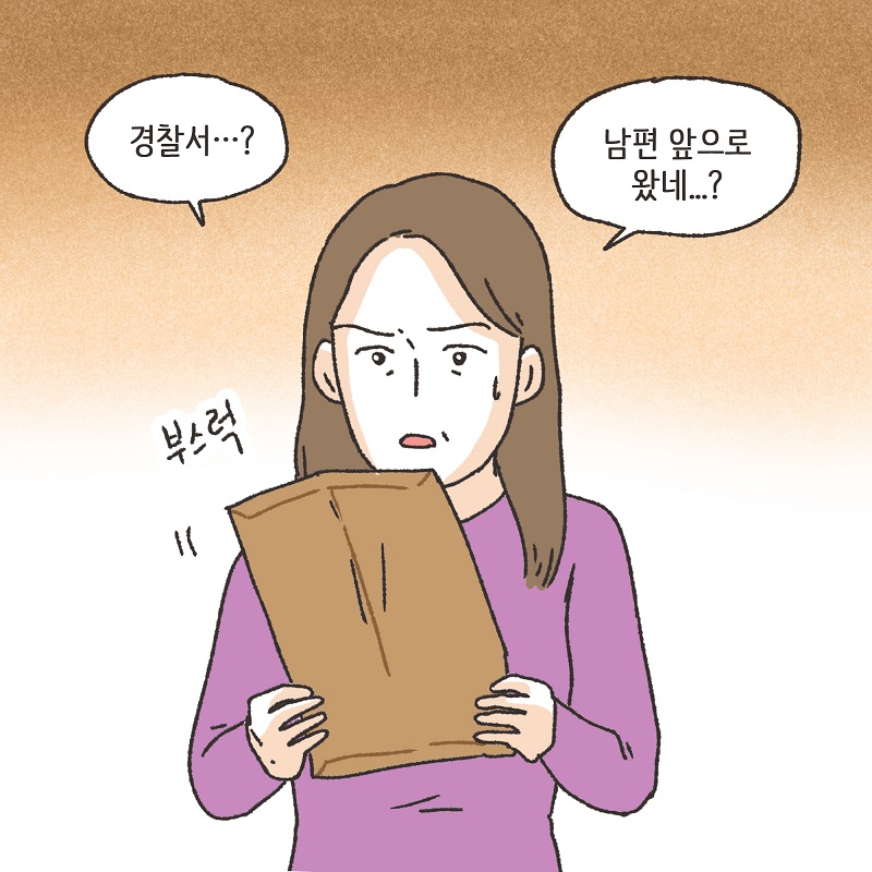 교통사고 (1) — 웹툰 장면 12
