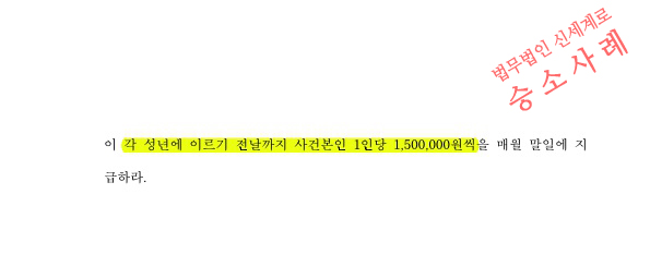 가정폭력으로 이혼청구, 위자료 2천만원과 재산분할 35%(11억 3900만원) 인정받고 이혼승소 — 사례 자료 7