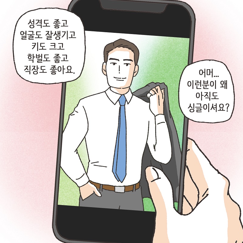 남편의 거짓말 (1) — 웹툰 장면 7