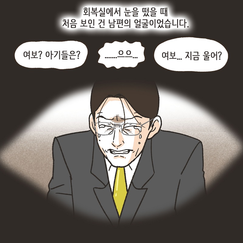 당연히 공평하게 나눠야지 (3) — 웹툰 장면 7