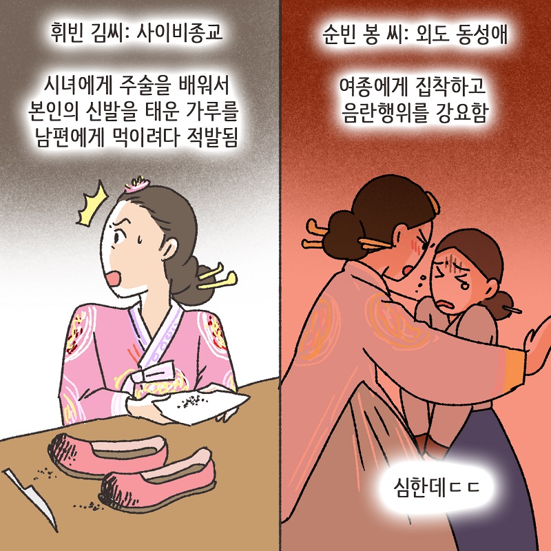 이혼의 역사 - 조선시대 — 웹툰 장면 9