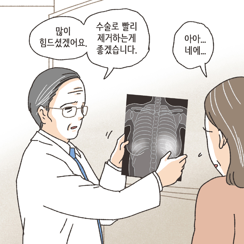 남편의 반찬투정 (3) — 웹툰 장면 6
