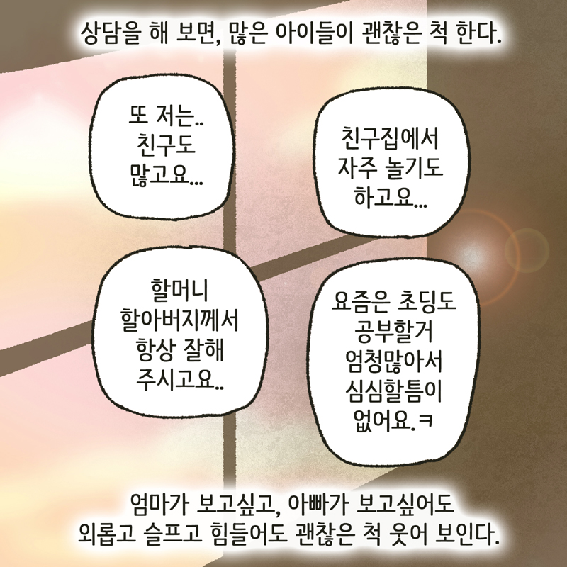 46-04.jpg 한 아이의 그림일기 1 — 웹툰 장면 8