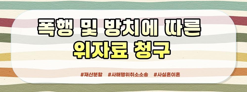 암 투병 중 몰래 혼인신고한 남편, 20년 재산분할과 사해행위 취소 소송 — 관련 이미지 7