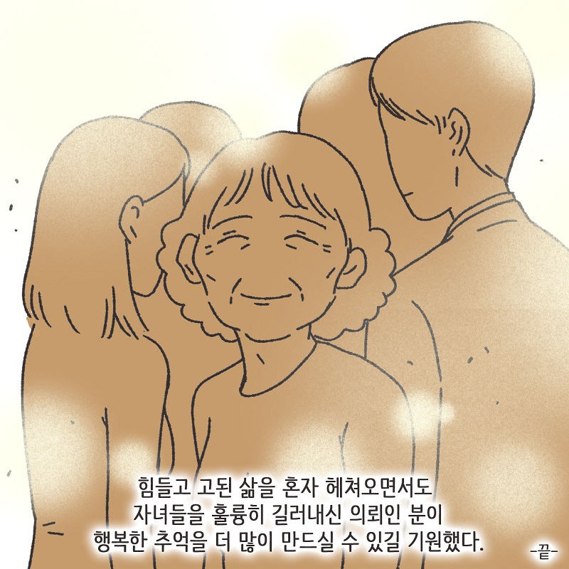 유산? 없어! (4) — 웹툰 장면 14
