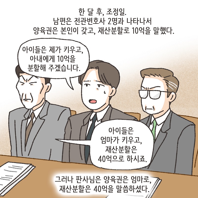 부잣집 며느리 (7) — 웹툰 장면 10