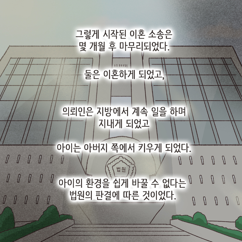 생활비 50 (4) — 웹툰 장면 13