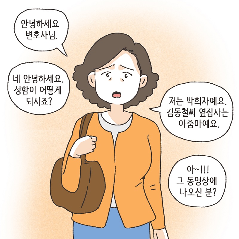 황당한 증거 (3) — 웹툰 장면 7