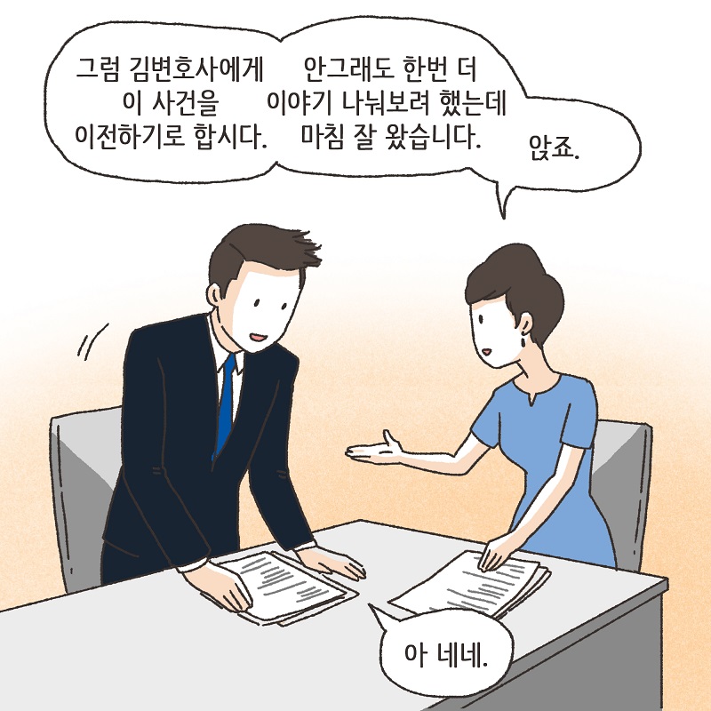 108배 (1) — 웹툰 장면 8