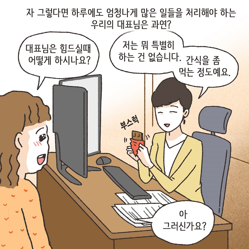 변호사가 힘들 때... (2) — 웹툰 장면 11
