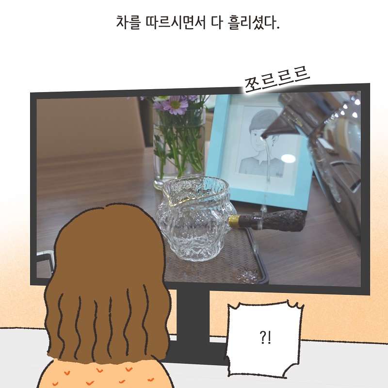 브이로그 — 웹툰 장면 10