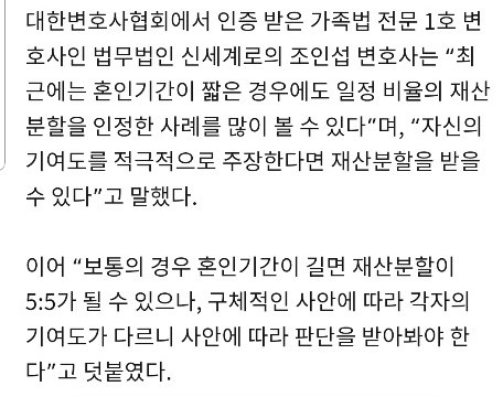이혼.재산분할이 중요...이혼전문변호사 도움 받아 준비해야 — 관련 이미지 5