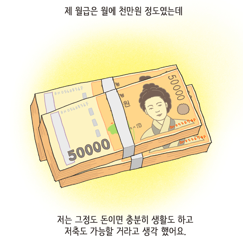 323-07.jpg 재산분할 합의서 (2) — 웹툰 장면 11