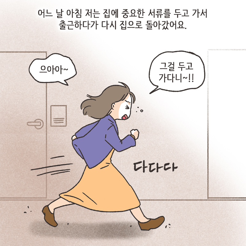 남편의 거짓말 (2) — 웹툰 장면 10