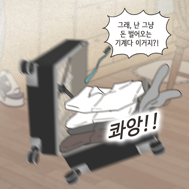 애셋맘 (4) — 웹툰 장면 12