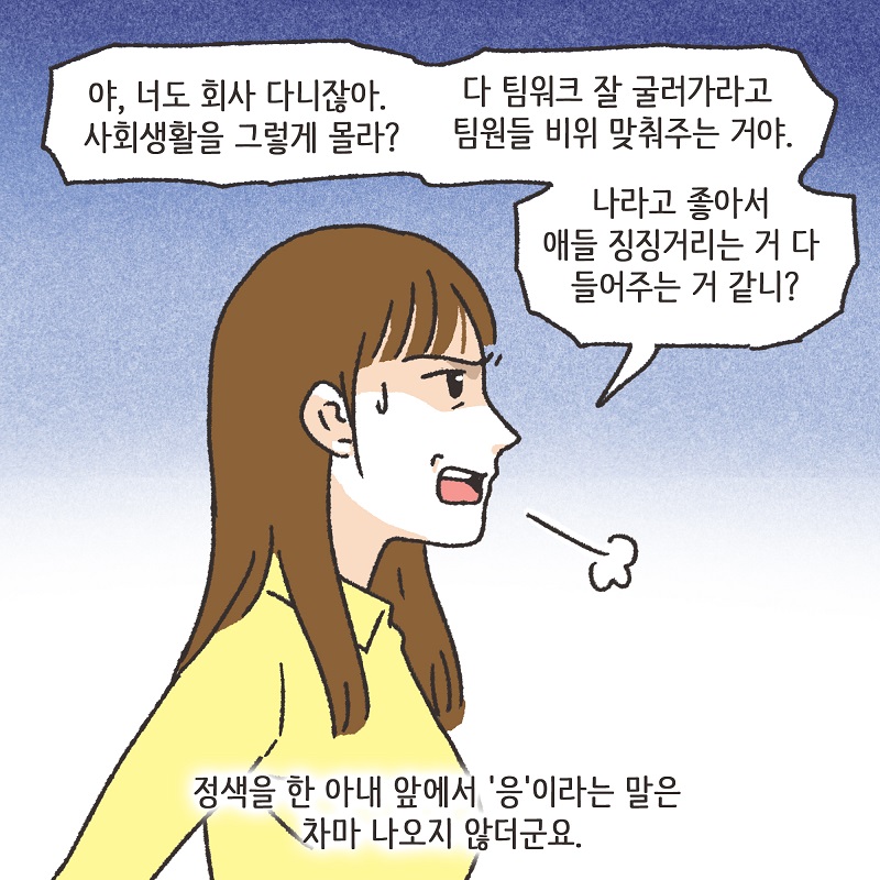 시계 (3) — 웹툰 장면 11