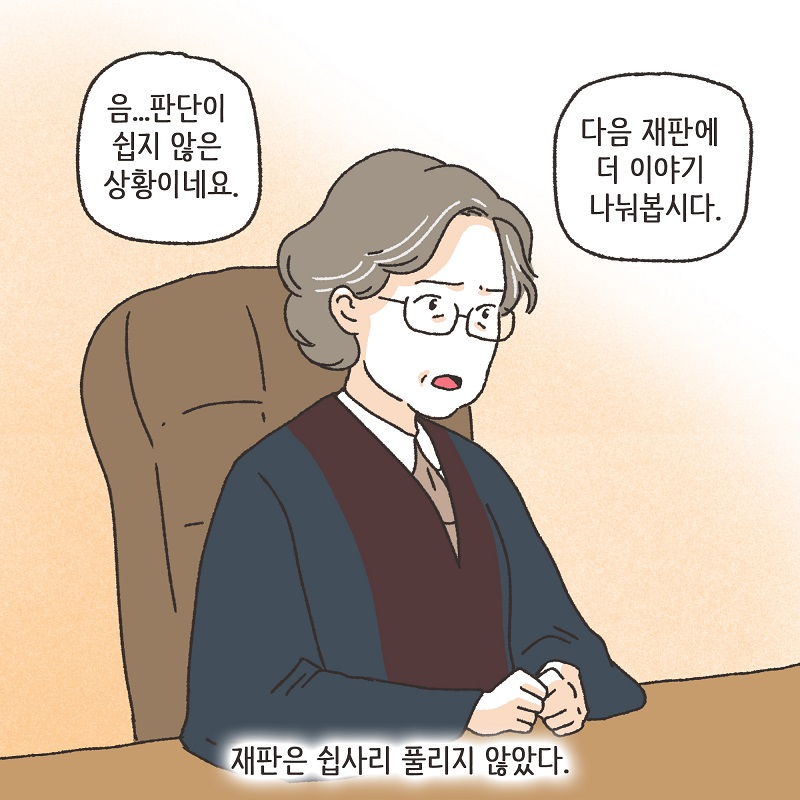 다정했던 남편 (3) — 웹툰 장면 6