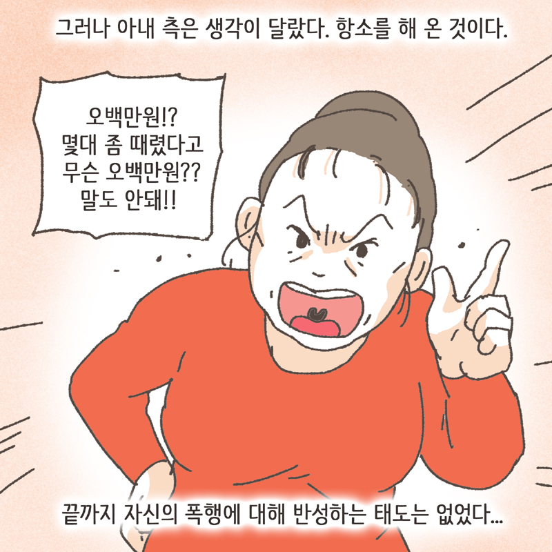 85-08.jpg cctv에는 아내의 무자비한 폭행이 담겨있었다 — 웹툰 장면 12