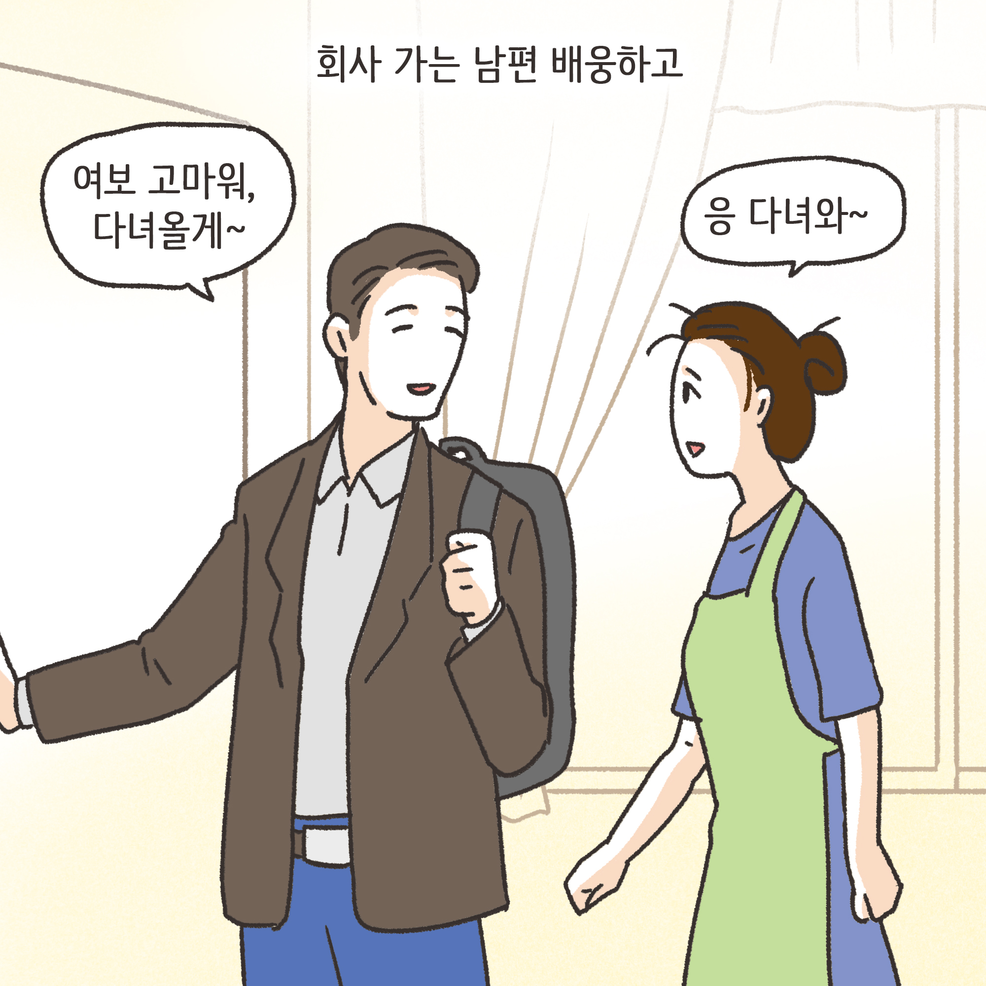 217-02.jpg 쇼윈도우부부 (1) — 웹툰 장면 5