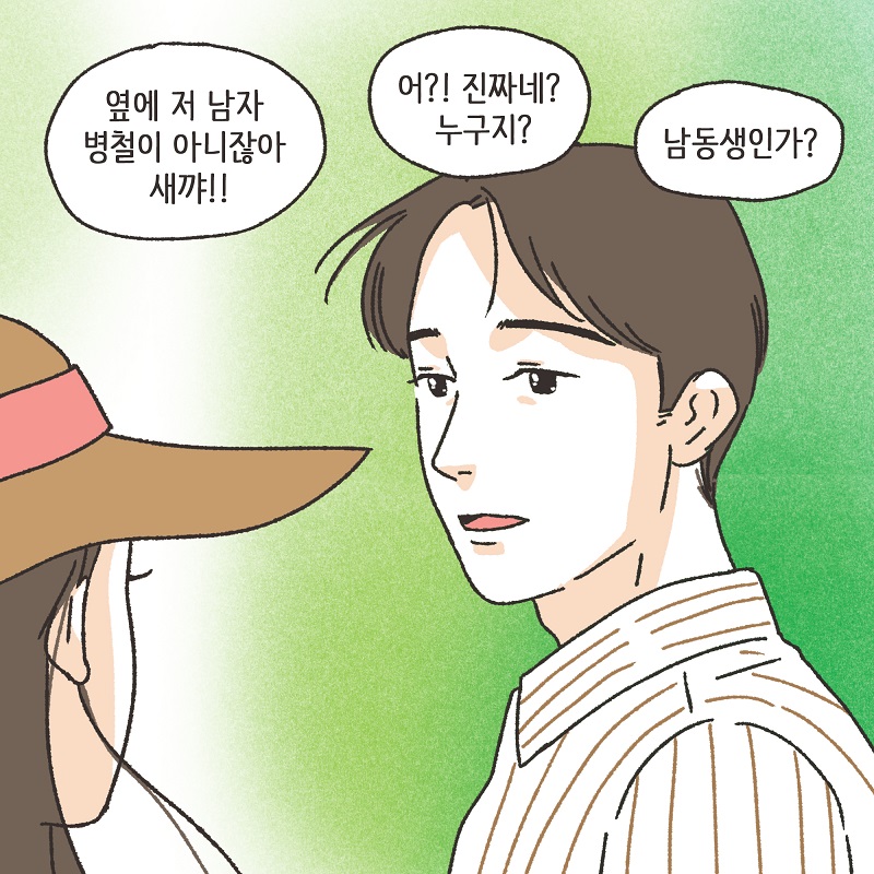 조용했던 조정 (1) — 웹툰 장면 9