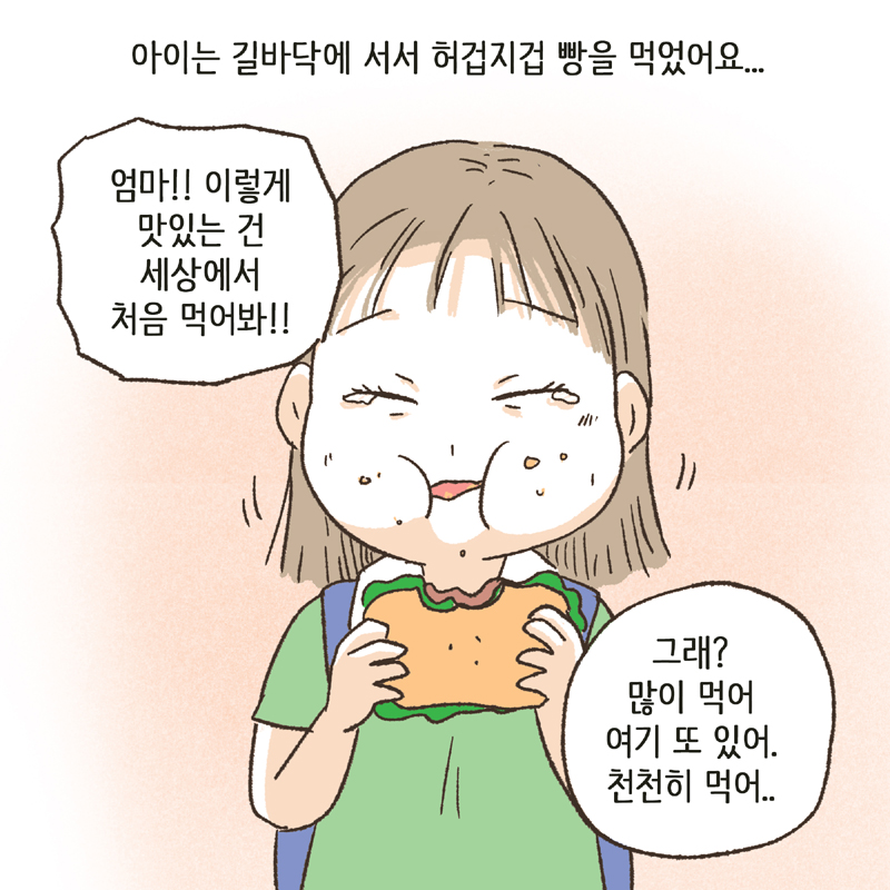 93-08.jpg 아이가 보고 싶어 피가 마르고 죽을 것만 같았습니다 — 웹툰 장면 12