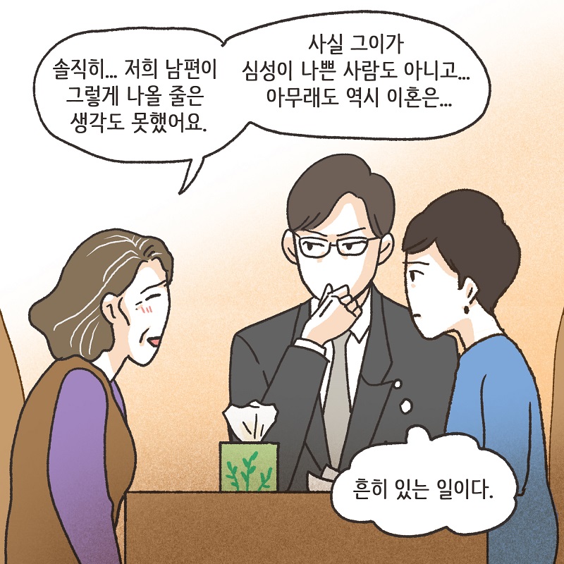 남편의 그늘 밑 (4) — 웹툰 장면 11
