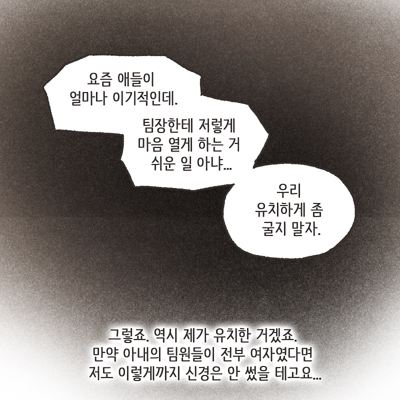 시계 (3) — 웹툰 장면 12
