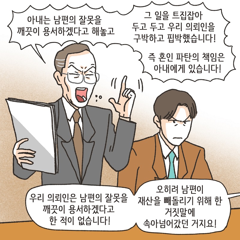 영상 속의 남자의 얼굴이... (5) — 웹툰 장면 9