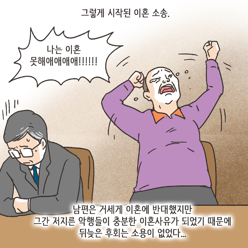 279-08.jpg 알콜 중독 남편 (3) — 웹툰 장면 12