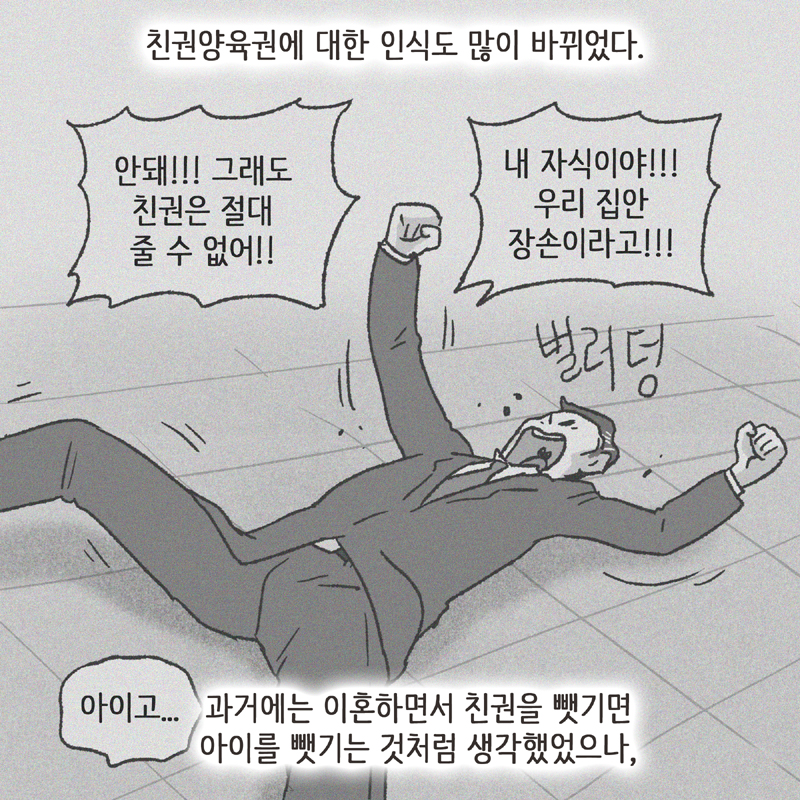 그러나 지금은 16년 전과 많이 다르다 — 웹툰 장면 13