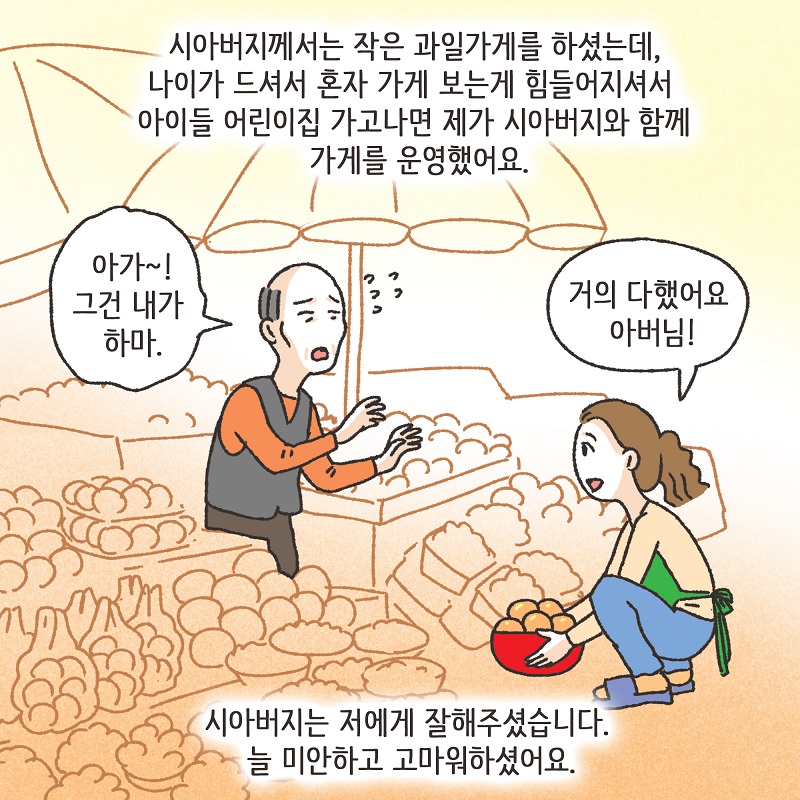 1심 뒤집기 (2) — 웹툰 장면 10