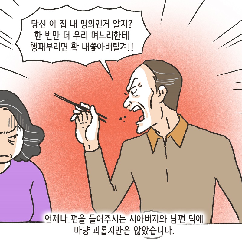 부양에 대한 대가 (2) — 웹툰 장면 9