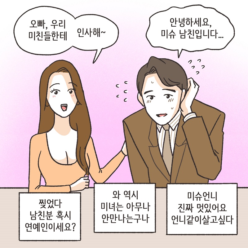 자신이 잃은 것의 가치 (2) — 웹툰 장면 7