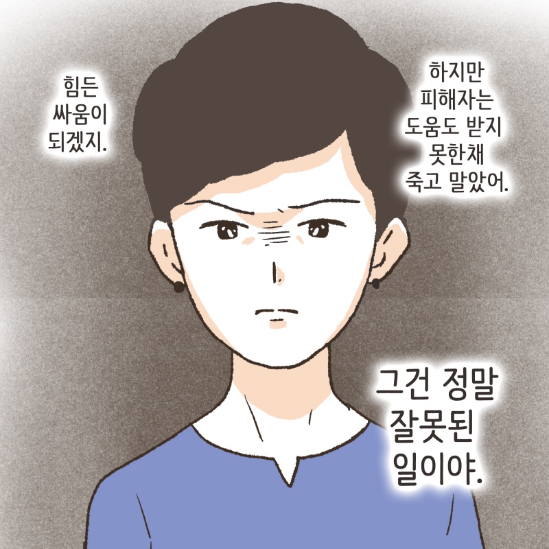 그렇게, 나와 우리 사무실의 변호사들은 국가를 상대로 싸우게 되었다 — 웹툰 장면 6