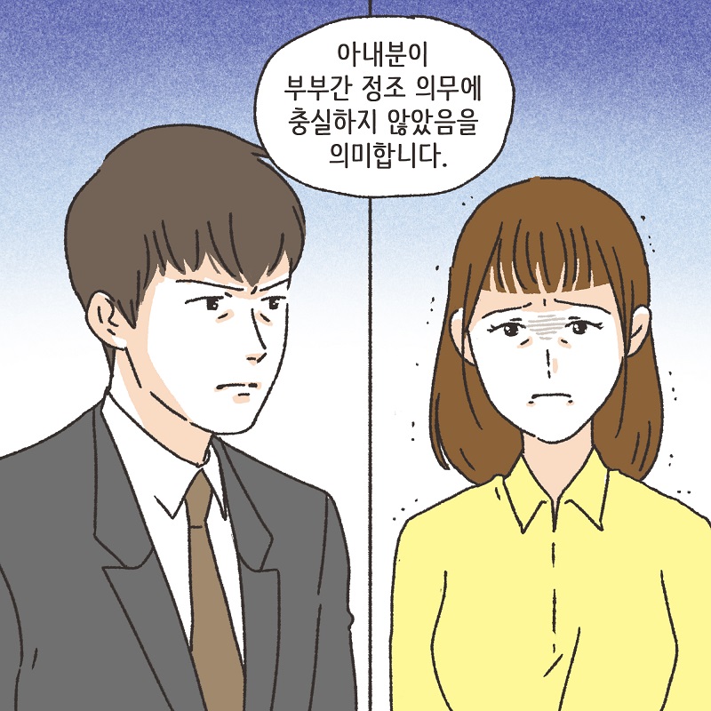 시계 (6) — 웹툰 장면 9