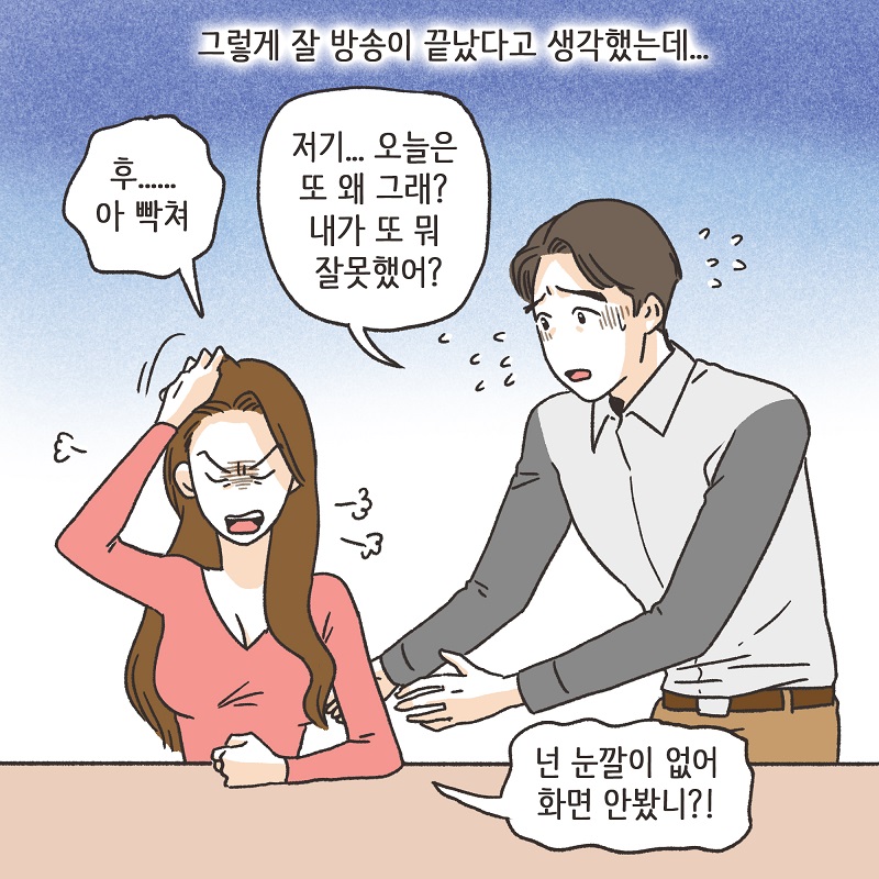 자신이 잃은 것의 가치 (3) — 웹툰 장면 11