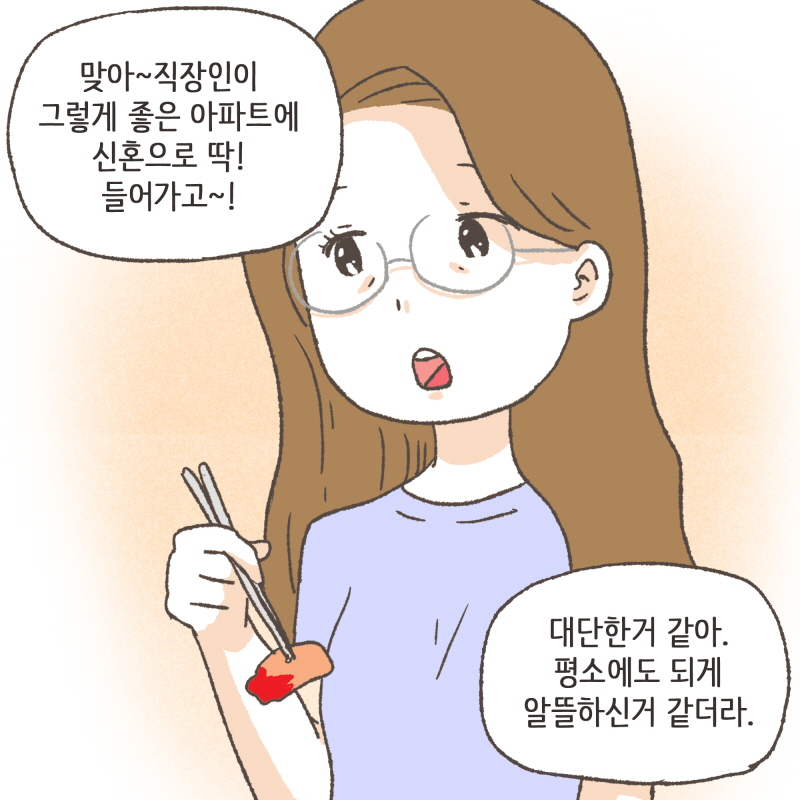 80077-03.jpg 수진아 맛있어? 먹느라고 우리 말 뭇들은거 같은데 — 웹툰 장면 7