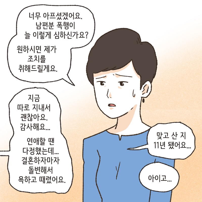 분노의 서면 (1) — 웹툰 장면 7