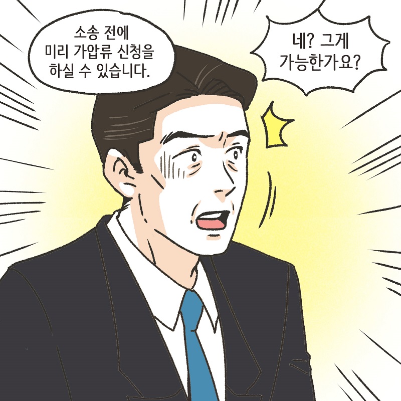 까다로운 아내 (4) — 웹툰 장면 10