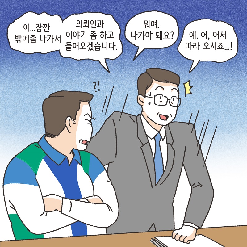 분노의 서면 (6) — 웹툰 장면 11