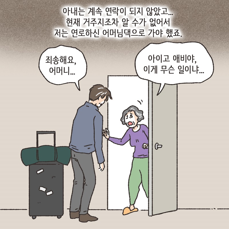 해외 발령 (3) — 웹툰 장면 7