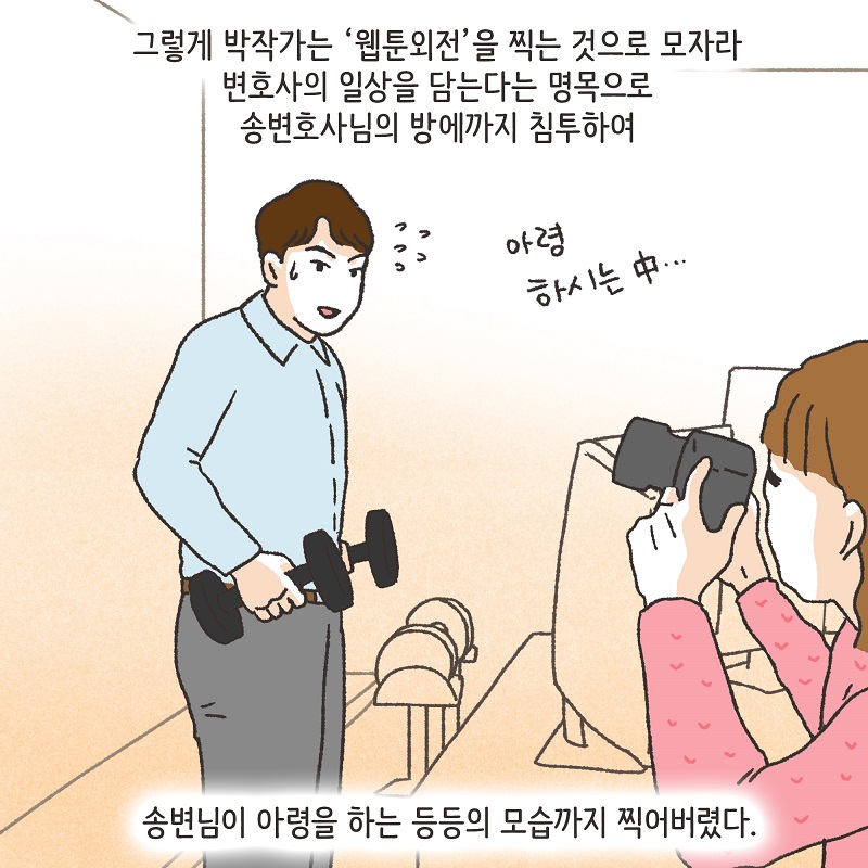 박작가 이야기 — 웹툰 장면 13